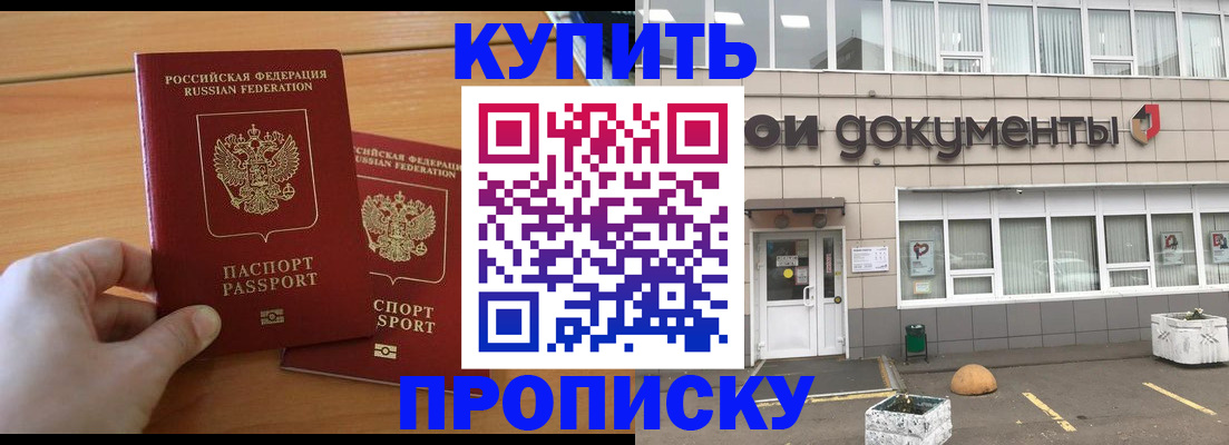 миграционный учет в Югорске