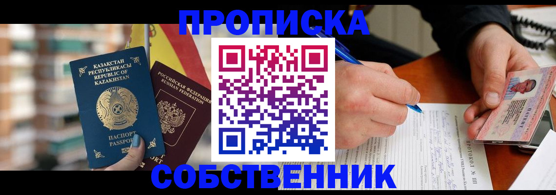 где прописаться в Югорске