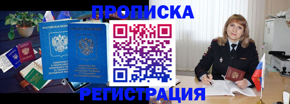 прописка для кредита в Югорске